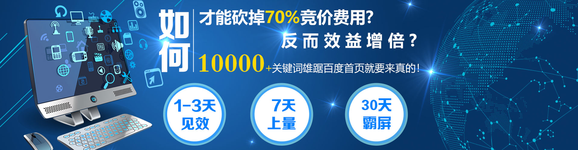武功谷歌竞价
